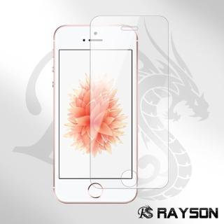 iPhoneSE 透明高清非滿版手機9H保護貼(iphonese保護貼 se鋼化膜)
