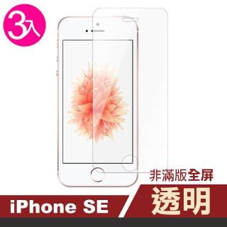 iPhoneSE 透明高清非滿版玻璃鋼化膜手機保護貼(3入 iphonese保護貼 se鋼化膜)
