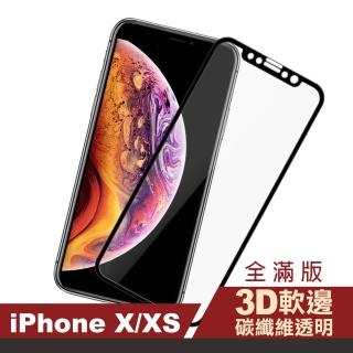 iPhone X XS 滿版軟邊透明9H鋼化膜手機保護膜(iPhoneXS手機殼 iPhoneX手機殼)