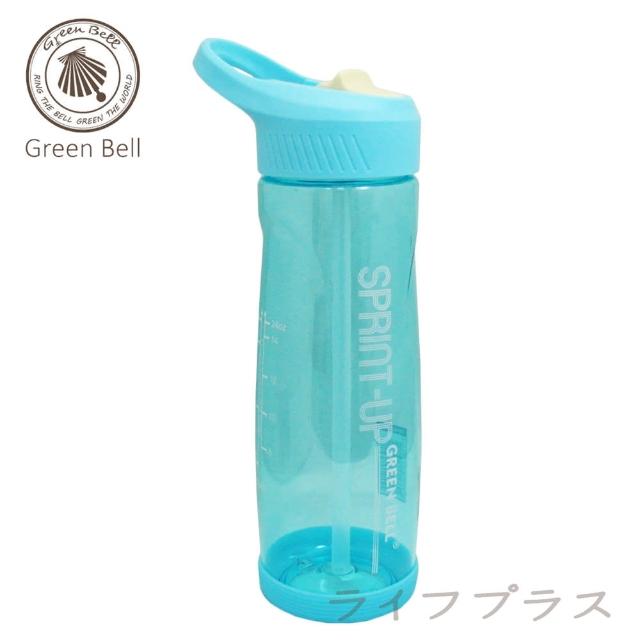 【GREEN BELL 綠貝】綠貝極速運動水壺-700ml-2支(運動水壺)