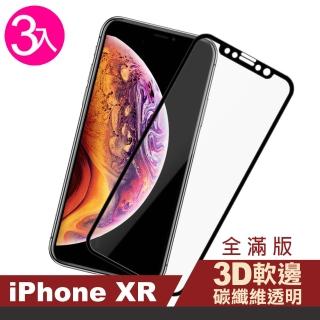 iPhone XR 滿版軟邊透明9H鋼化膜手機保護膜(3入 iPhoneXR保護貼 XR鋼化膜)