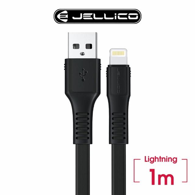【Jellico】USB to Lightning 1M 智能快充充電傳輸線(JEC-KDS65-BKL)