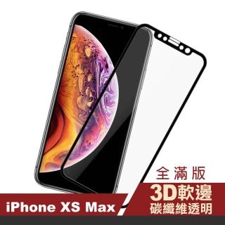 iPhone XS Max 滿版軟邊透明高清9H防刮手機保護膜(XSMax鋼化膜 XSMax保護貼)