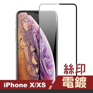 iPhone X XS 滿版電鍍9H鋼化膜手機保護貼(iPhoneXS手機殼 iPhoneX手機殼)
