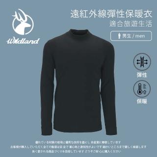 【Wildland 荒野】男 遠紅外線彈性保暖衣-黑色 W2652-54(保暖上衣/長袖上衣/彈性上衣)