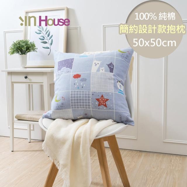 【IN-HOUSE】童趣系列抱枕-熊熊(藍-50x50cm)