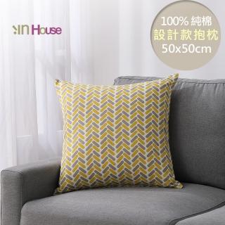 【IN-HOUSE】簡約系列抱枕-膠囊黃(50x50cm)