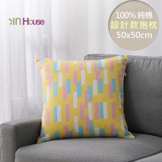 【IN-HOUSE】簡約系列抱枕-粉色向量(50x50cm)