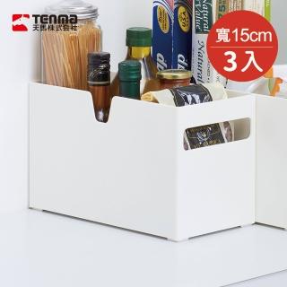 【日本天馬】廚房系列平口式櫥櫃抽屜用ABS收納籃-寬15CM-3入(整理 儲物 儲納 隙縫 縫隙 廚具 鍋具 鍋蓋)