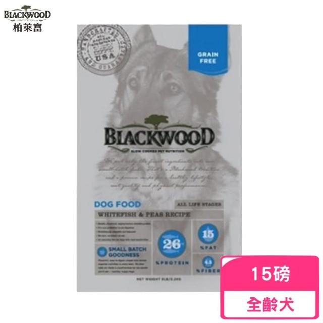 【BLACKWOOD 柏萊富】極鮮無穀全齡低敏呵護配方（白鮭魚+豌豆）15磅/6.8kg