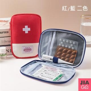 【JIAGO】旅行藥品收納包