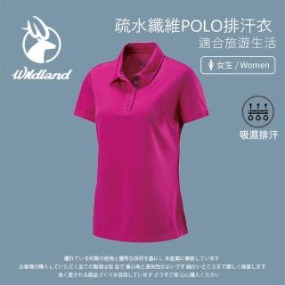 【Wildland 荒野】女 疏水纖維POLO排汗衣-紫紅 W1621-21(短袖上衣/戶外休閒/POLO衫)