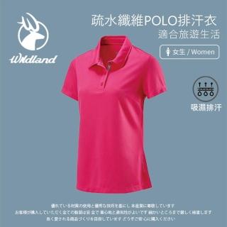 【Wildland 荒野】女 疏水纖維POLO排汗衣-蜜桃紅 W1621-16(襯衫/抗UV/戶外休閒/POLO衫)