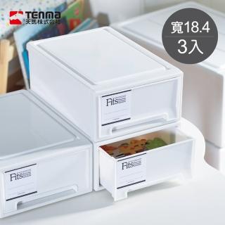 【日本天馬】Fits MONO純白系隨選18.4寬單層抽屜收納箱-3入(儲物 儲物 玩具 衣物 玩具 整理)