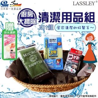 【LASSLEY】日本WAKO清潔用品三件組301(抹布1入 菜瓜布海棉刷3入 鍋刷8入 贈排水口網袋)