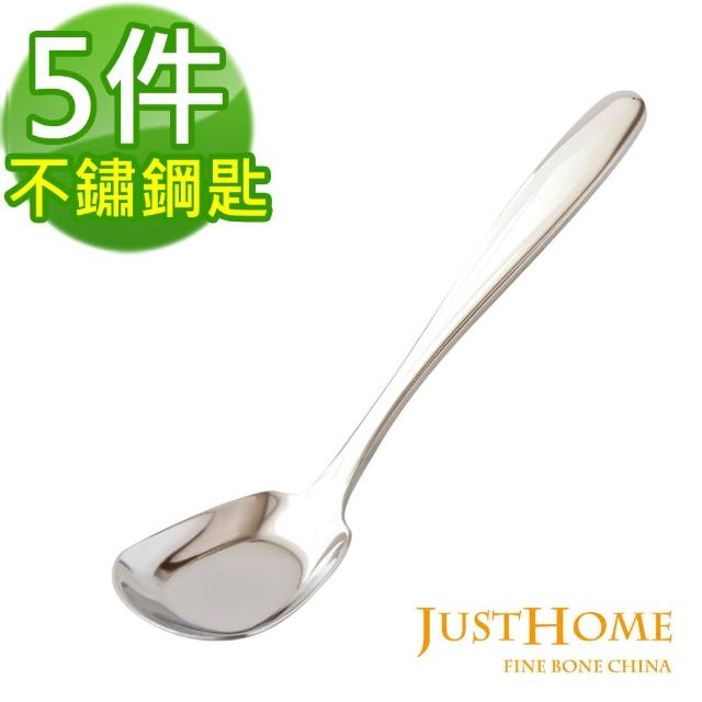 【Just Home】304不鏽鋼方頭造型湯匙15.5cm(5件組)
