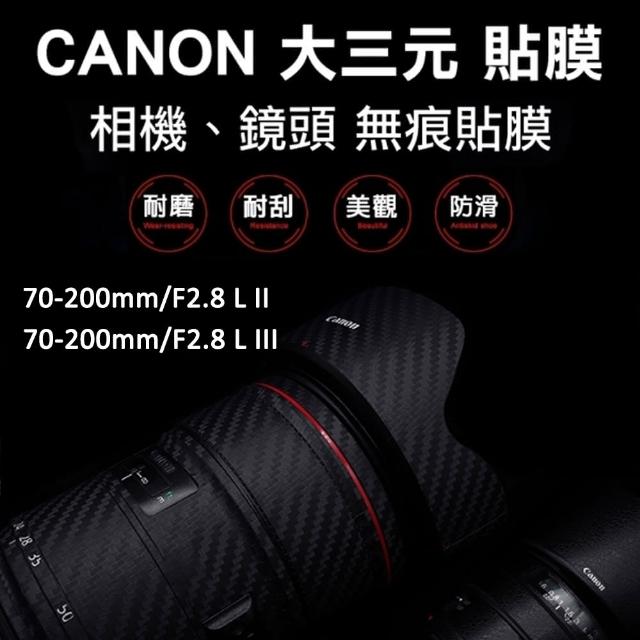 Canon 70-200mm/F2.8鏡頭貼膜貼紙