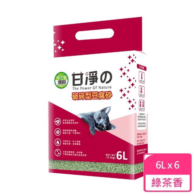 【甘淨】破碎型豆腐貓砂/仿礦型豆腐貓砂-綠茶味 6L（2.5KG）*6包組(G002E67-16)