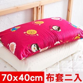 【奶油獅】同樂會系列-100%精梳純棉信封式標準枕通用枕頭套(莓果紅二入)