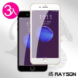 iPhone7 8Plus 滿版軟邊9H鋼化玻璃藍光保護貼(3入 7PLUS保護貼 8PLUS保護貼)