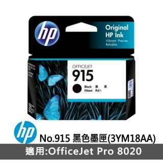 【HP 惠普】915 黑色 原廠墨水匣(3YM18AA)