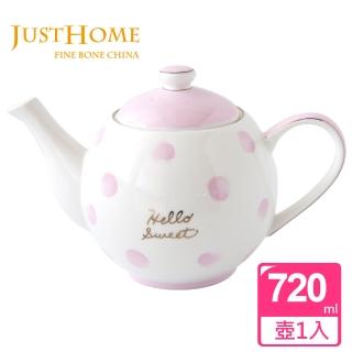 【Just Home】720ml粉色英倫高級骨瓷英式壺(壺x1)