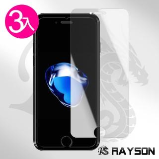 iPhone 7 8 非滿版半屏霧面防指紋保護貼(3入 iPhone8保護貼 iPhone7保護貼)