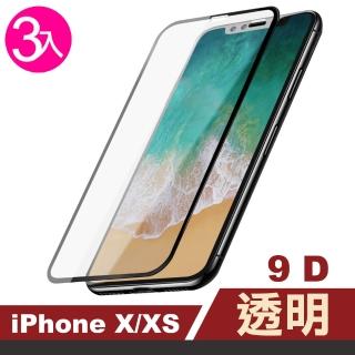 iPhoneX XS 滿版9D高硬度玻璃鋼化膜手機9H保護貼(3入 XS保護貼 X保護貼)
