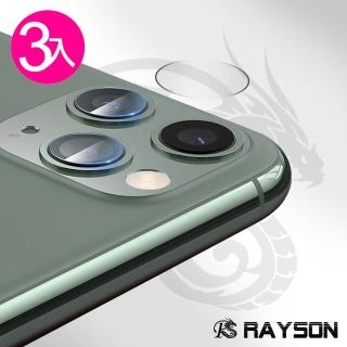 iPhone 11 Pro 透明高清9H鋼化玻璃鏡頭膜(3入 11PRO鏡頭貼 11PRO保護貼)