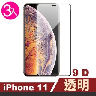 iPhone11保護貼手機9D高硬度鋼化膜玻璃膜(3入 iPhone11鋼化膜 iPhone11保護貼)