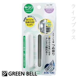 【GB 綠鐘】+QQ不鏽鋼指緣修飾銼刀-QQ-400(買一送一)