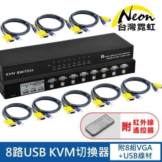 【台灣霓虹】8路USB KVM切換器(機櫃型分配器)