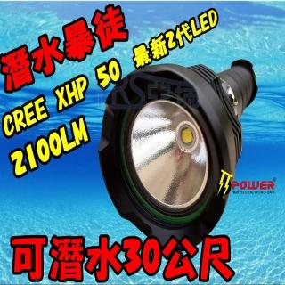 【格琳生活館】TT-POWER 潛水暴徒 最新二代CREE XHP-50 LED四核心 潛水手電筒2100LM(贈26650電池x2)