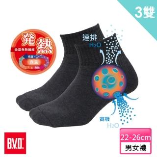 【BVD】3雙組-毛巾底發熱襪(B430男女適用)