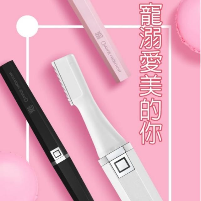 【MKS美克斯】嬰兒安全型電動修眉刀(NV8618B 粉色款)
