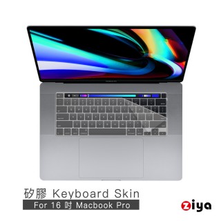 【ZIYA】Apple MacBook Pro16 鍵盤保護膜(環保矽膠材質 A2141)
