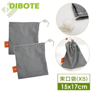 【DIBOTE 迪伯特】收納束口袋-XS 2入(15x17cm)