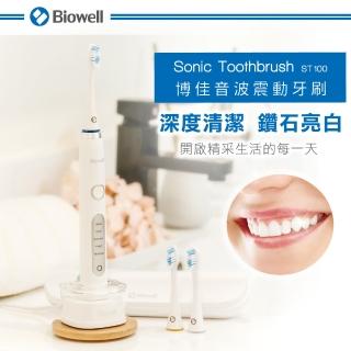 【Biowell 博佳】音波震動牙刷ST 100(音波牙刷 二年保固)