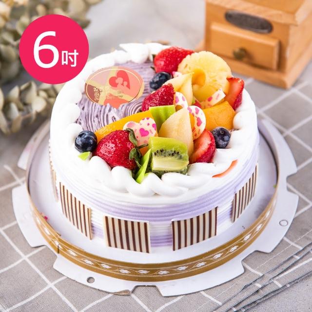 【樂活e棧】生日快樂蛋糕-紫香芋迴旋曲蛋糕(6吋/顆-預購)