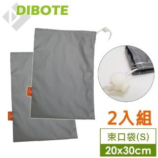 【DIBOTE 迪伯特】收納束口袋-S 2入(20x30cm)