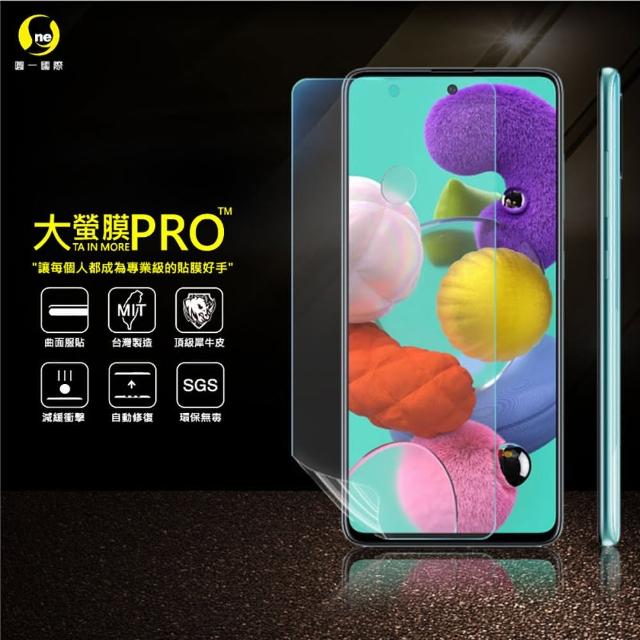 【o-one大螢膜PRO】Samsung A51 滿版手機螢幕保護貼