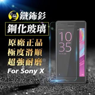 【o-one㊣鐵鈽釤】SONY X/XP 半版9H鋼化玻璃保護貼