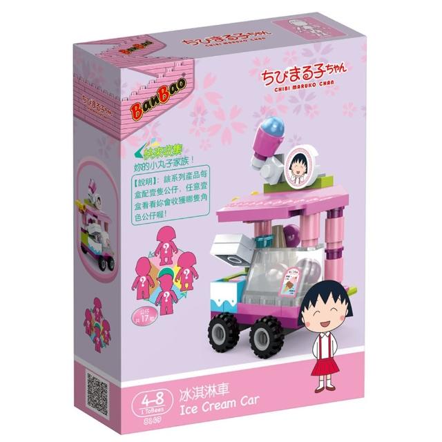 櫻桃小丸子積木系列–冰淇淋車