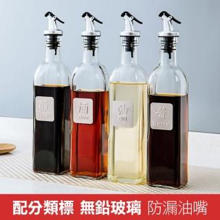 【CS22】防漏廚房調味料玻璃罐500ml-8入組(醬油/醋/油/酒各2瓶)