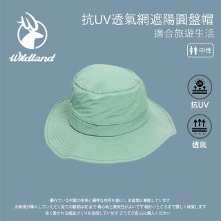 【Wildland 荒野】中性 抗UV透氣網遮陽圓盤帽-湖水綠 W1051-67(帽子/遮陽帽/太陽帽/防曬/戶外)