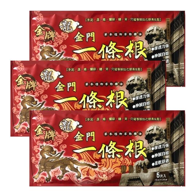 【龍金牌】金門一條根超大加長尺寸精油貼布-5片(3入組)