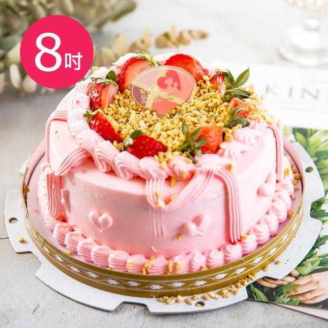 【樂活e棧】生日快樂蛋糕-粉紅華爾滋蛋糕(8吋/顆-預購)