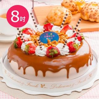 【樂活e棧】生日快樂造型蛋糕-香豔焦糖瑪奇朵蛋糕(8吋/顆-預購)