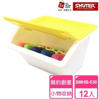 【SHUTER 樹德】大嘴鳥小Q盒SMHB-530 12入(全新PP料生產；文具收納、小物收納、樂高收納)