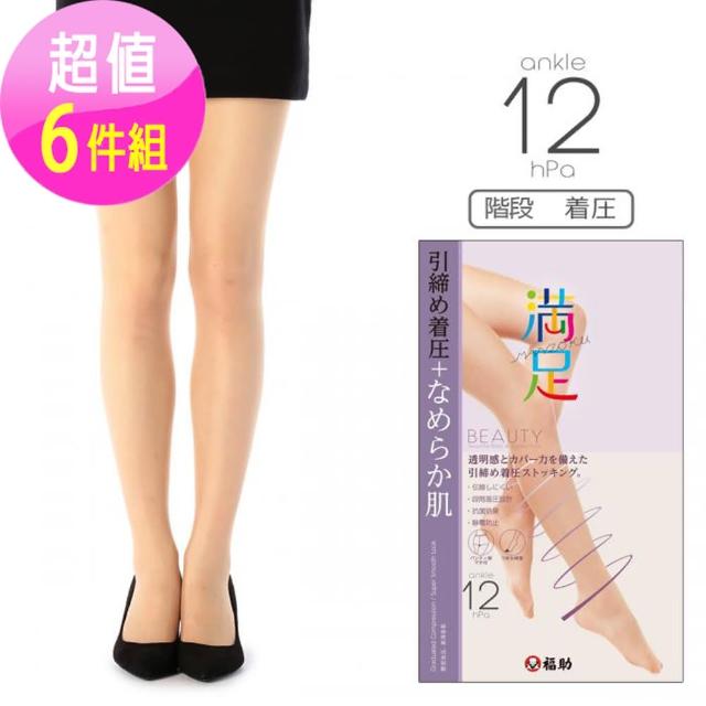 【日本福助】新滿足 BEAUTY 美肌 階段加壓透膚絲襪(140-1831x6雙)